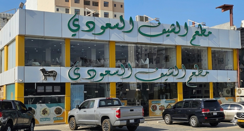 Al Mabela Branch